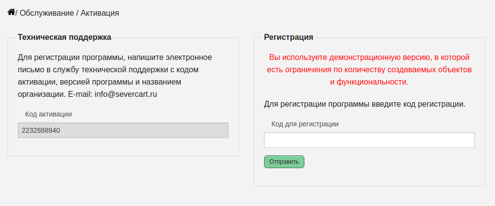 Ввести регистрационный номер. Что такое регистрационный код. Регистрационный ключ. Ввести регистрационный код. Где взять код регистрации.